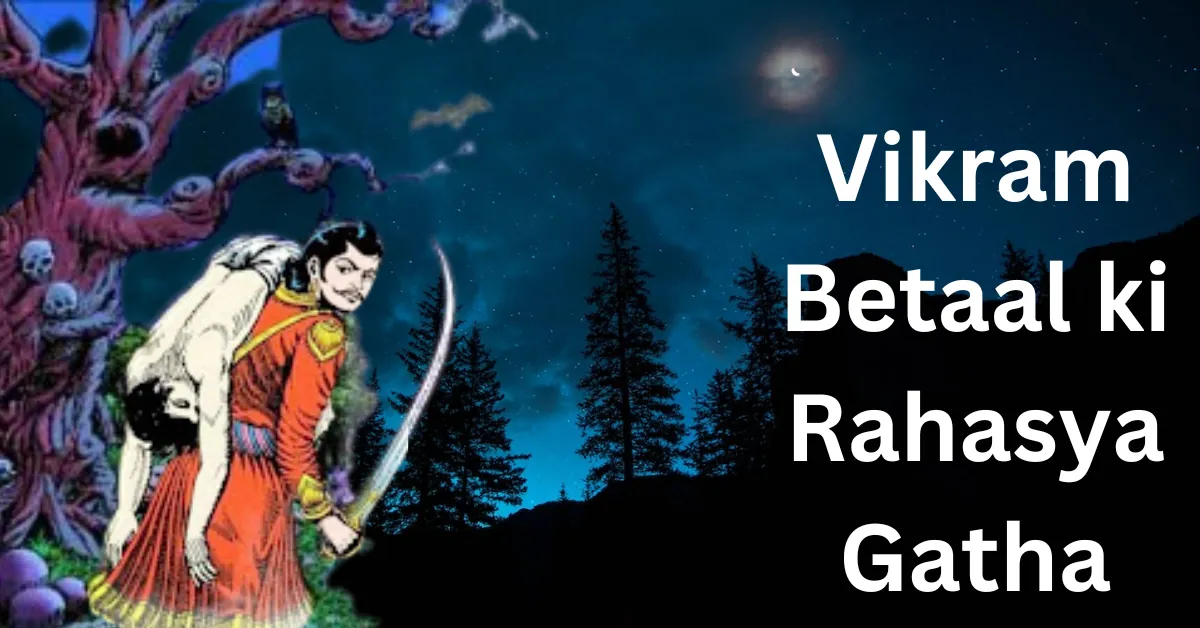 Vikram Betaal: विक्रम और बेताल कहानी के अंत में क्या होता है? अभी जानिए | Vikram Betaal Ki Rahasya Gatha