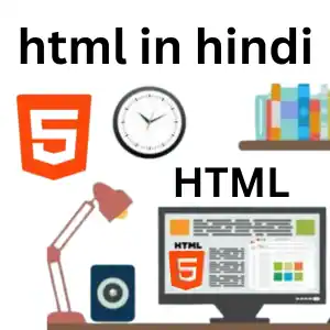 html in hindi: html क्या है? अभी जानिए – what is html in hindi | html basic code